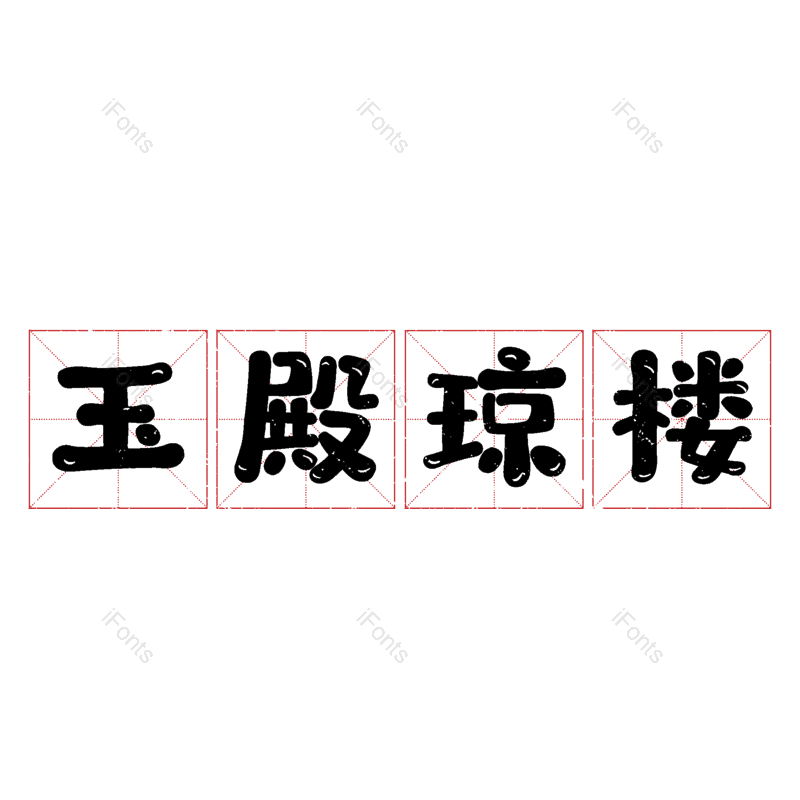 图片,元素,PNG,免抠素材